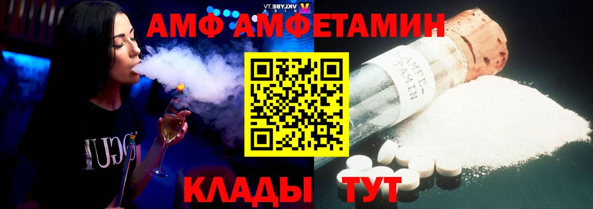 Череповец  Амфетамин  Amphetamine  АМФ VHQ  Вход с VPN 