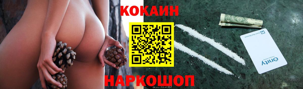 КОКАИН Колумбийский Череповец