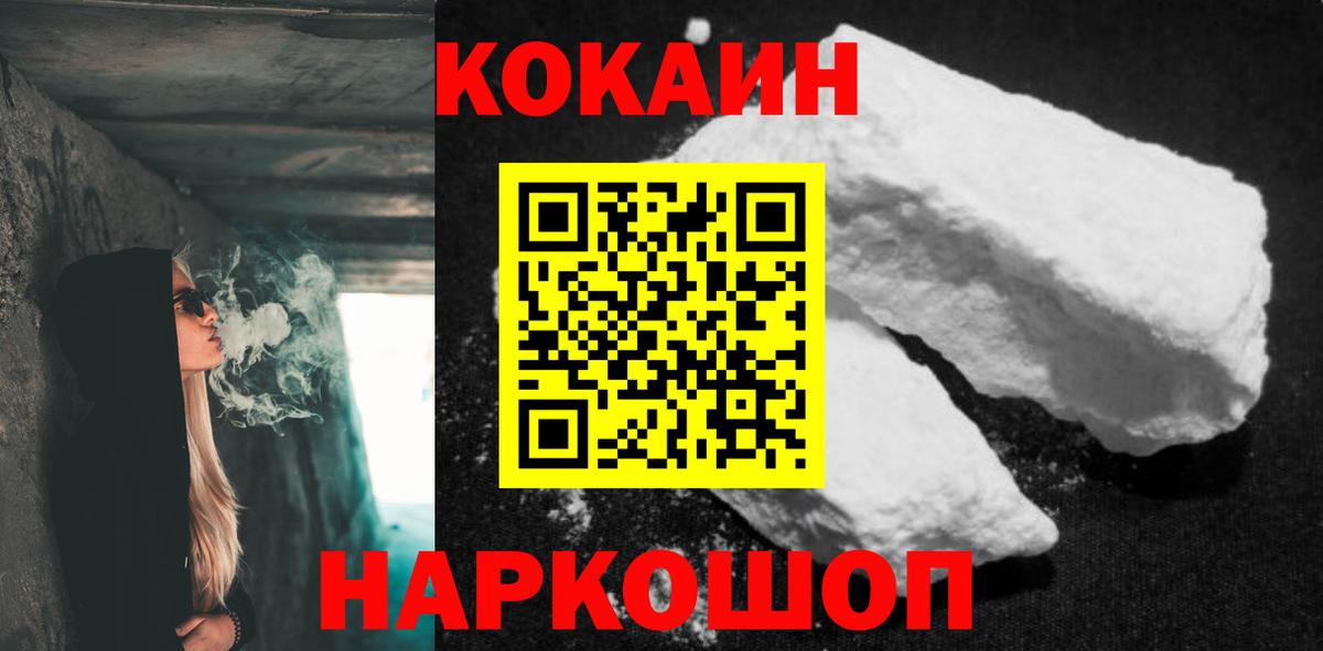 COCAIN 98%  Кокаин  Череповец  Вход с VPN  КОКАИН Columbia 