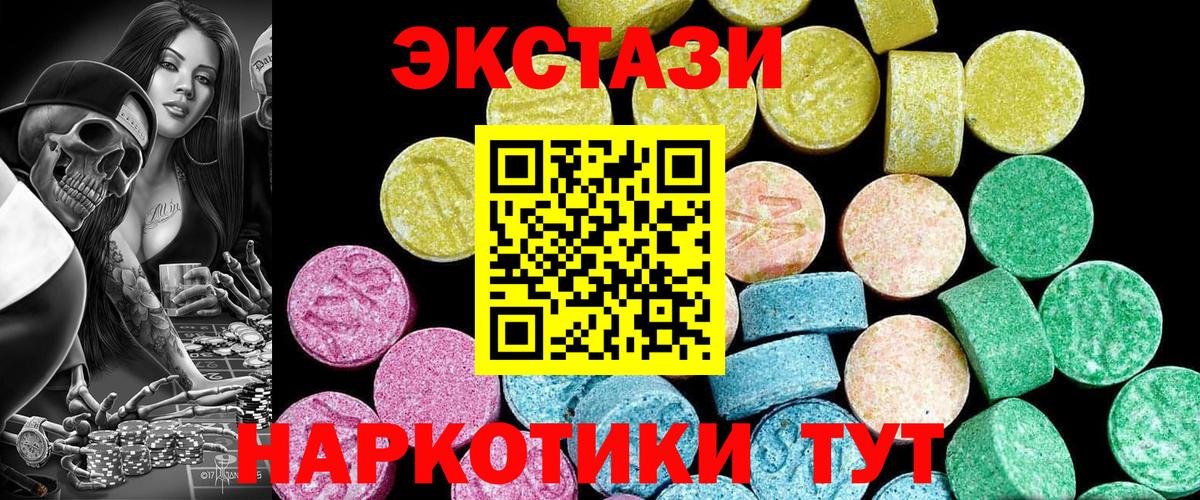 Ecstasy 300 mg Череповец