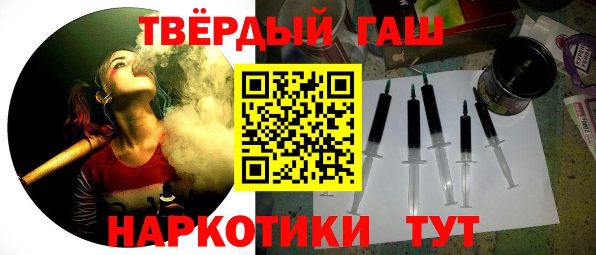 ГАШИШ Cannabis  ГАШ Premium  Череповец  Вход с VPN 