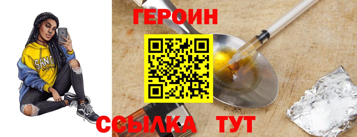 ГЕРОИН  Вход с VPN  Череповец  ГЕРОИН афганец 