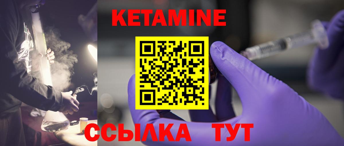 Кетамин ketamine  Вход с VPN  КЕТАМИН VHQ  shop состав  Череповец 