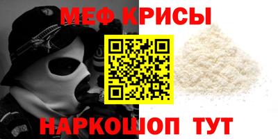меф Бугуруслан