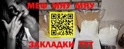 меф Бугуруслан