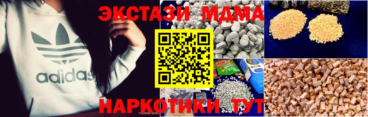 MDMA crystal Череповец