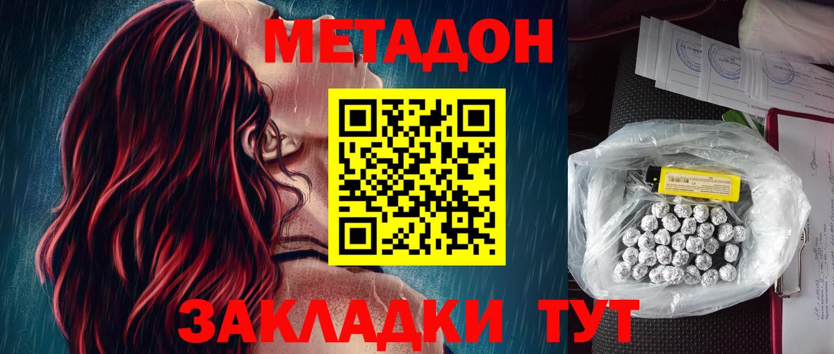 МЕТАДОН methadone  mega   Череповец  Вход с VPN 