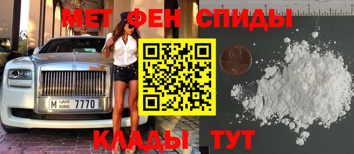 Череповец  МЕТАМФЕТАМИН Декстрометамфетамин 99.9%  Вход с VPN  Первитин  МЕТАМФЕТАМИН Декстрометамфетамин 99.9% 